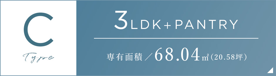 Ctype｜3LDK+PANTRY