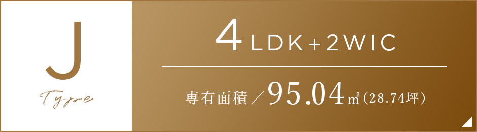 Atype｜4LDK+PANTRY