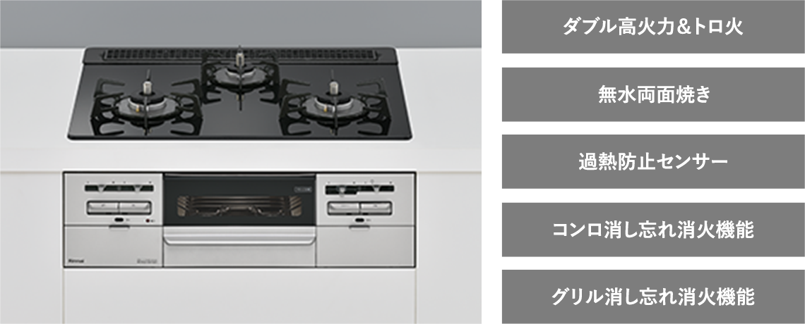 ガラストップコンロ
