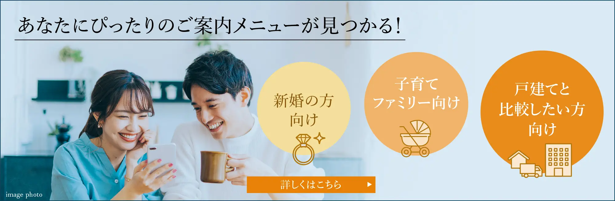 マンションを選択するメリット7選