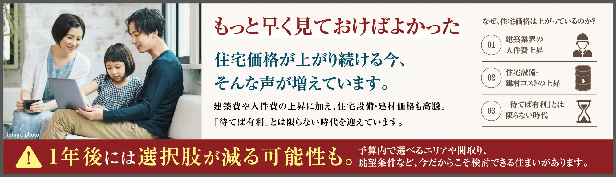 マンションを選択するメリット7選